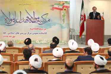 سخنرانی دکتر لاریجانی در مراسم افتتاحیه کتابخانه مرکز بررسی های اسلامی قم (مهرماه 1394)