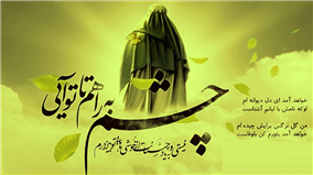 احیاگر جهانی یا مهدی منتظر(بخش اول)