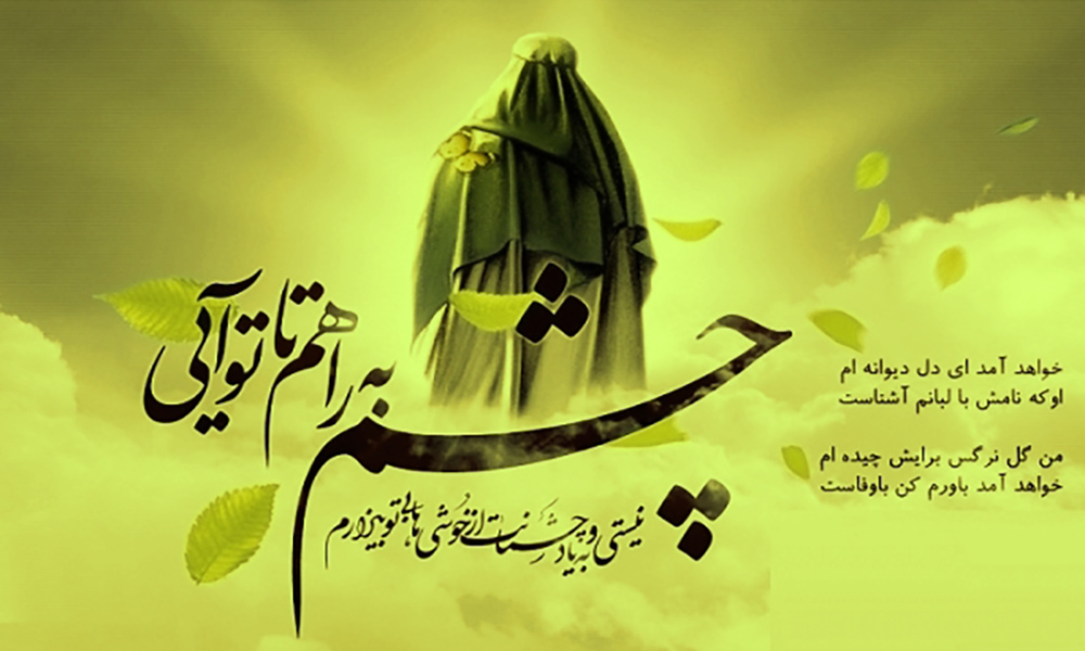 احیاگر جهانی یا مهدی منتظر(بخش اول)