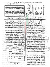 خاطرات مستند سید هادی خسروشاهی درباره نشریات مخفی حوزه علمیه قم