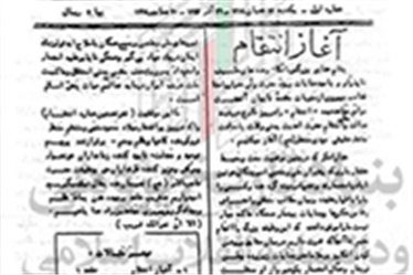 خاطرات مستند سید هادی خسروشاهی درباره نشریات مخفی حوزه علمیه قم