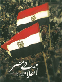 انقلاب در مصرالأزهر، اخوان، سلفی ها و جوانان