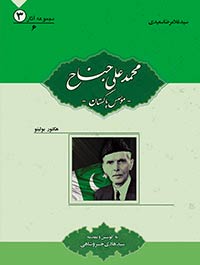 محمدعلی جناح
