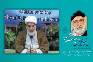 آیت الله خسروشاهی آغاز نوینی برای ارتباط بین اسلام و مسیحیت ایجاد کرد