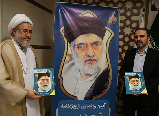 رفیق دیرین در یک نگاه