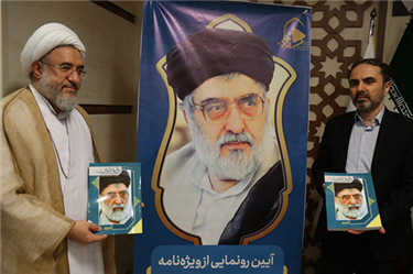 تصاویر آیین بزرگداشت مقام استاد سیدهادی خسروشاهی و رونمایی از ویژه نامه «رفیق دیرین»