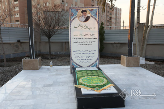 مقبره جدید استاد سید هادی خسروشاهی (ره) ـ تصاویر
