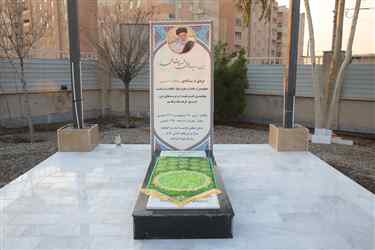 مقبره جدید استاد سید هادی خسروشاهی (ره) ـ تصاویر