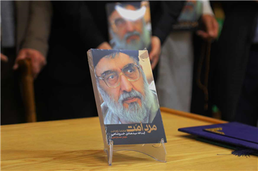 گزارش تصویری، رونمایی از کتاب «مرد امّت» در در کتابخانه استاد خسروشاهی