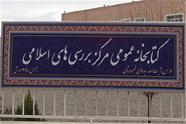 کتابخانه استاد