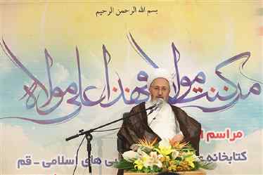 سخنرانی حضرت آیت الله سبحانی در مراسم افتتاحیه کتابخانه مرکز بررسی های اسلامی قم (مهرماه 1394)