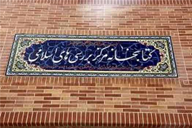 سید محمود خسروشاهی؛ درباره کتابخانه استاد سید هادی خسروشاهی(رض)